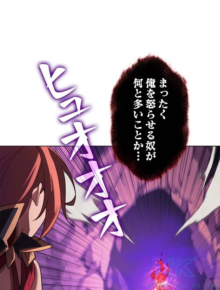 テムパル〜アイテムの力〜 第145話 - 86