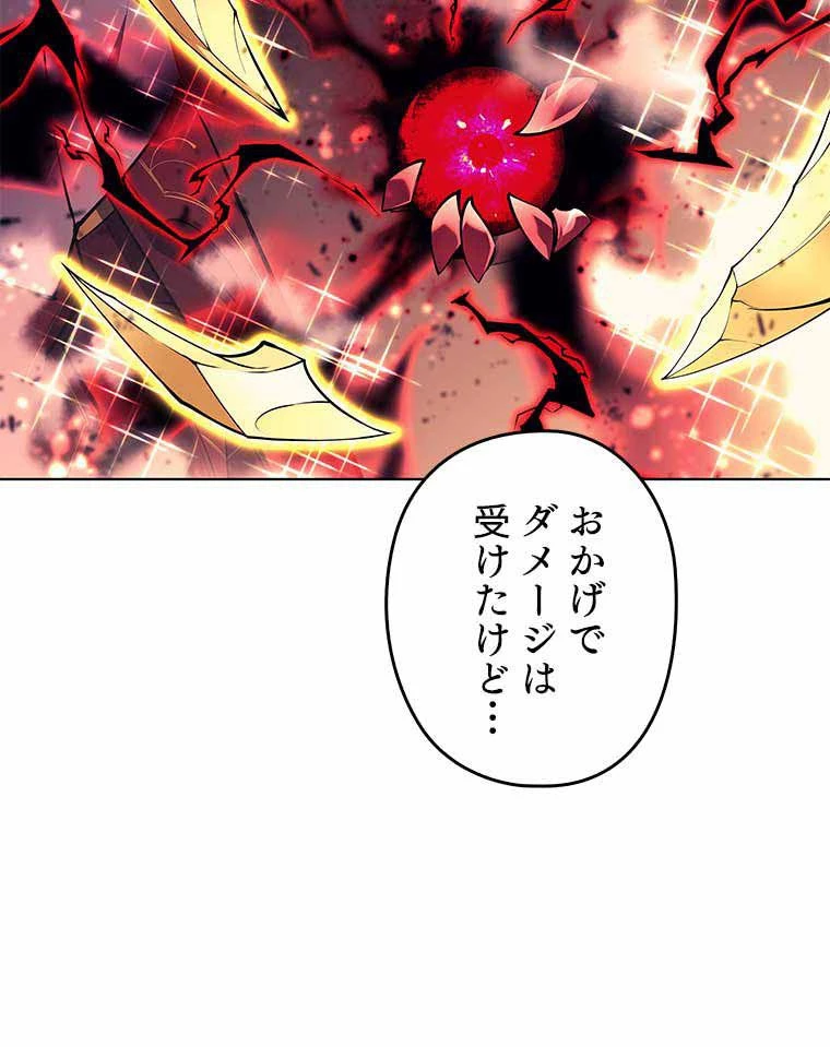 テムパル〜アイテムの力〜 第149話 - 18