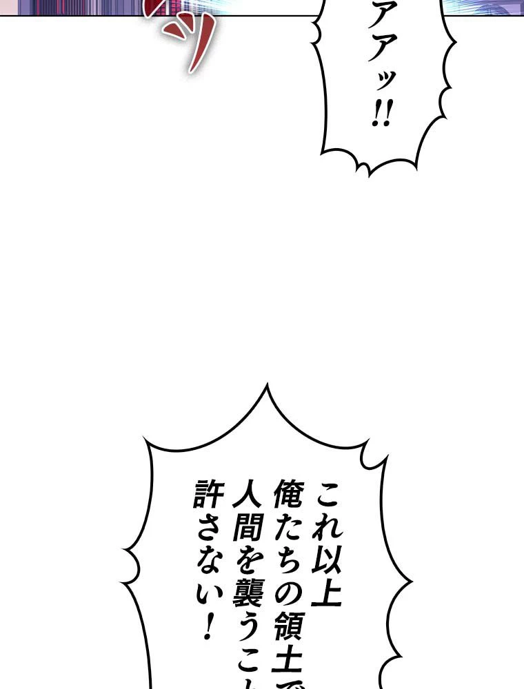 テムパル〜アイテムの力〜 第146話 - 100