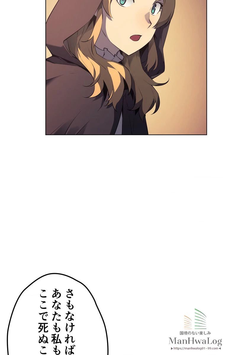 テムパル〜アイテムの力〜 第148話 - 56