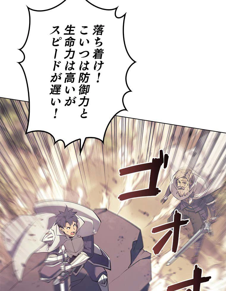 テムパル〜アイテムの力〜 第150話 - 16