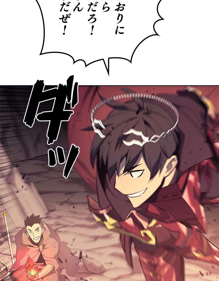 テムパル〜アイテムの力〜 第147話 - 88