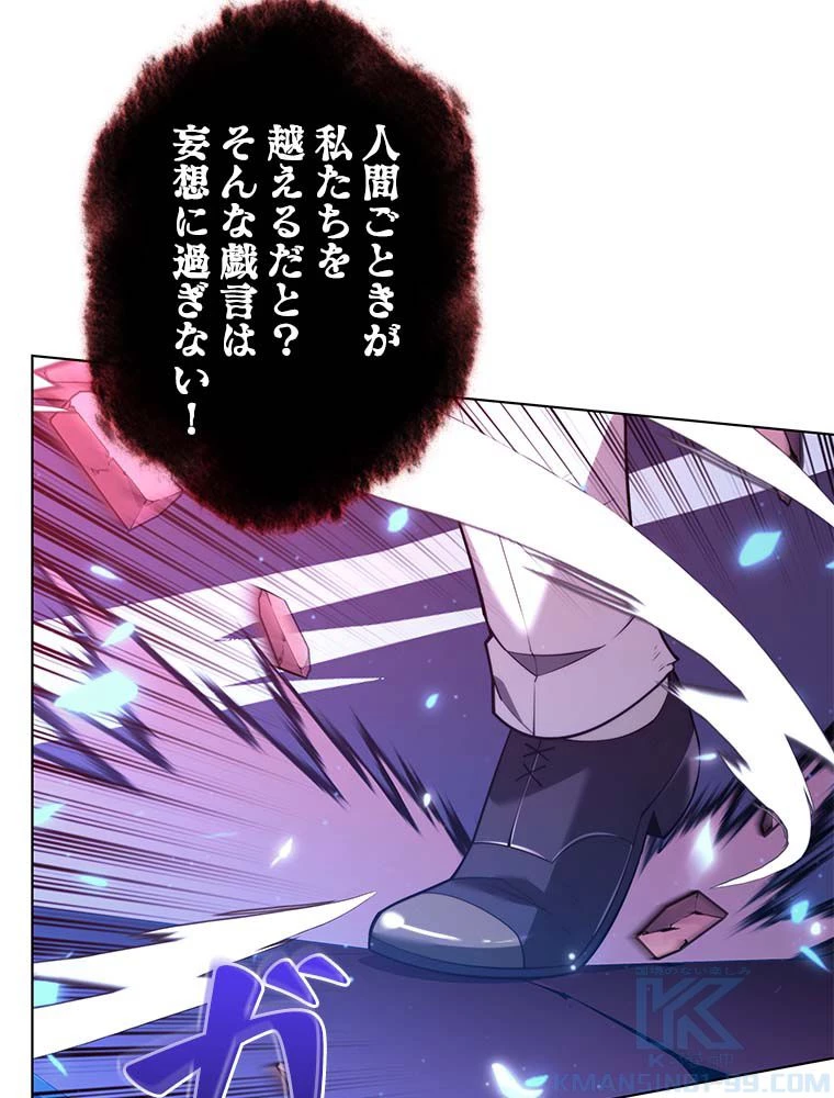 テムパル〜アイテムの力〜 第144話 - 137