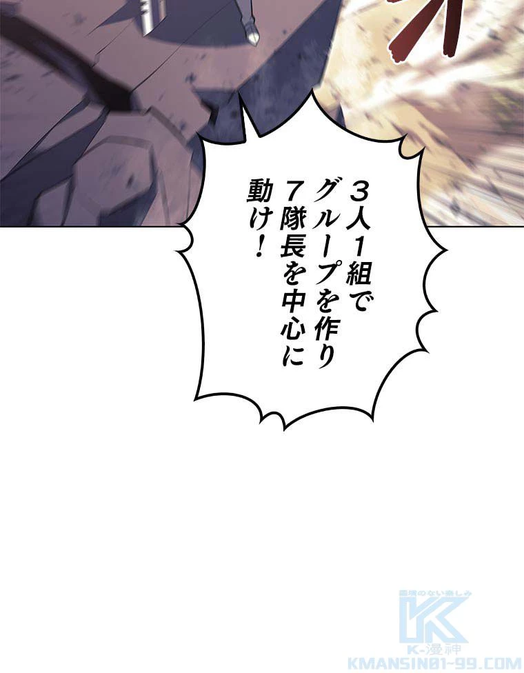 テムパル〜アイテムの力〜 第150話 - 17