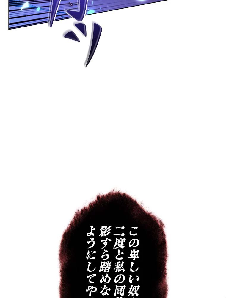 テムパル〜アイテムの力〜 第144話 - 138