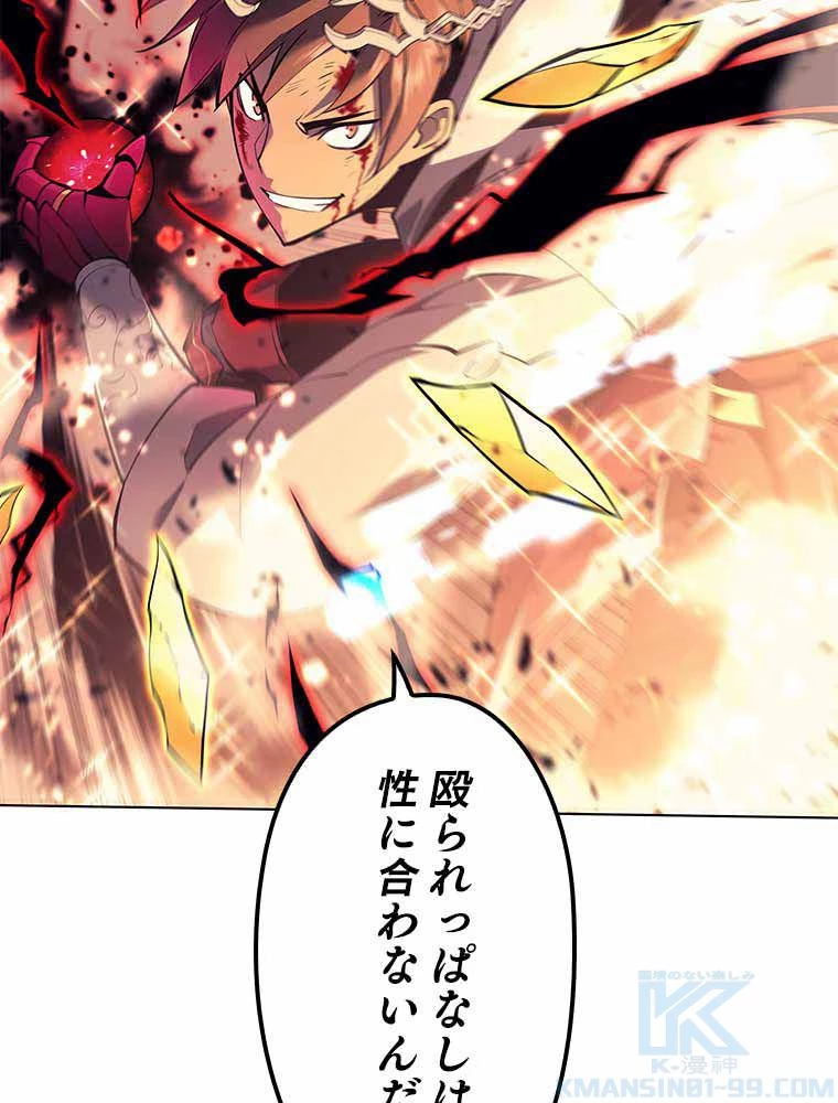 テムパル〜アイテムの力〜 第149話 - 20