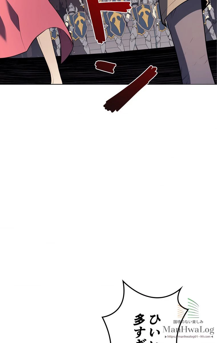 テムパル〜アイテムの力〜 第148話 - 58