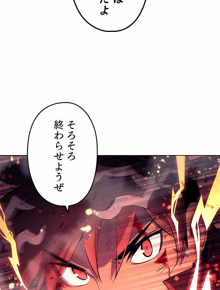 テムパル〜アイテムの力〜 第149話 - 21