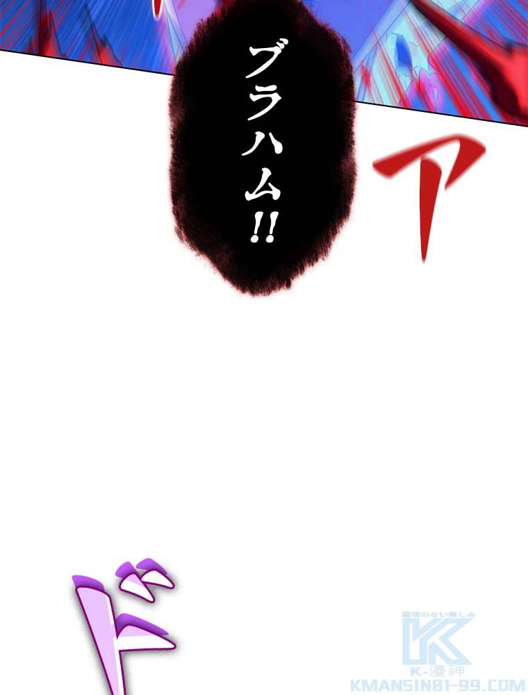 テムパル〜アイテムの力〜 第144話 - 140