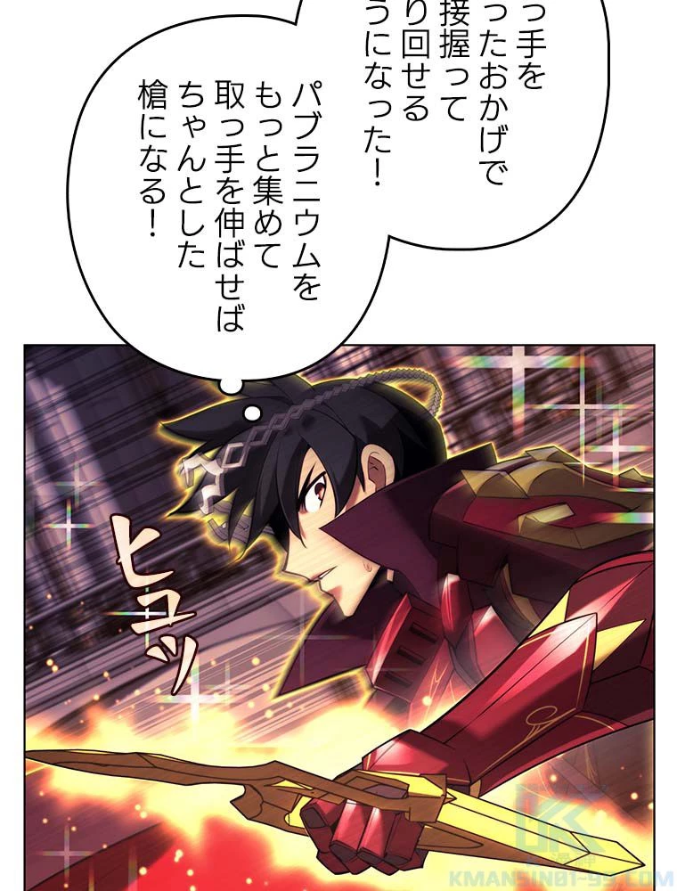 テムパル〜アイテムの力〜 第146話 - 104