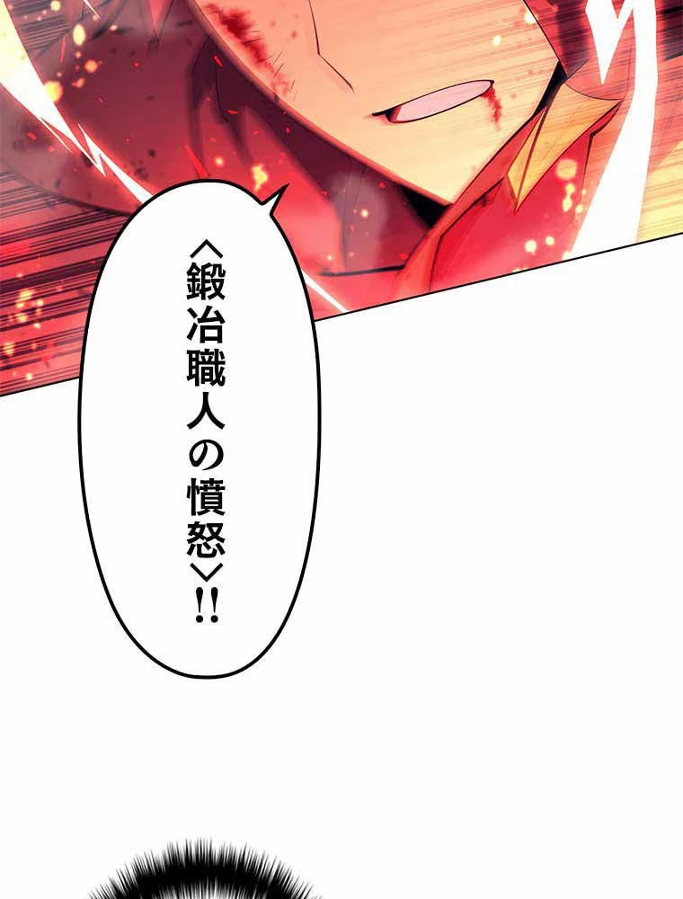 テムパル〜アイテムの力〜 第149話 - 22