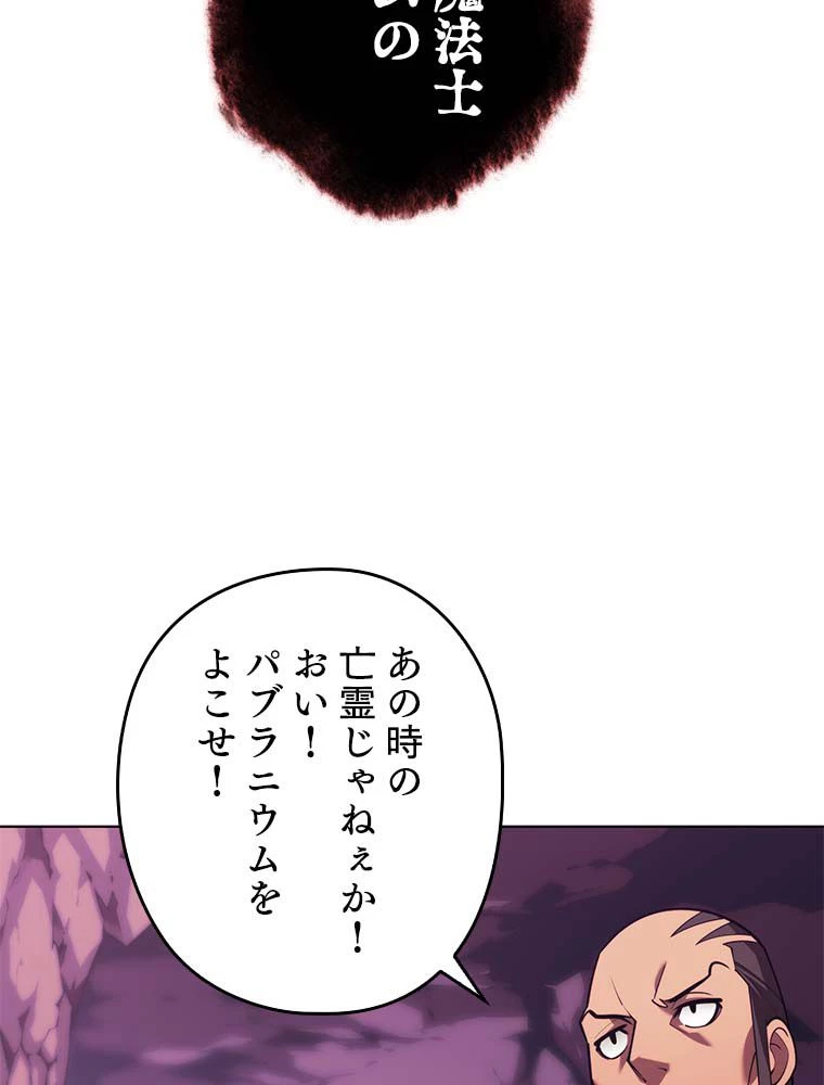 テムパル〜アイテムの力〜 第145話 - 90