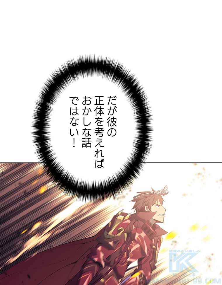 テムパル〜アイテムの力〜 第147話 - 92