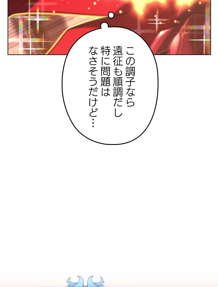 テムパル〜アイテムの力〜 第146話 - 105