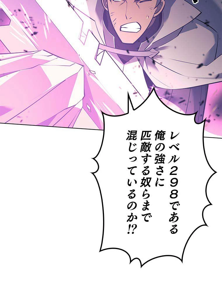 テムパル〜アイテムの力〜 第150話 - 21
