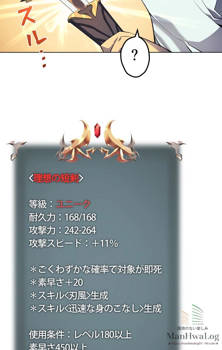 テムパル〜アイテムの力〜 第148話 - 61