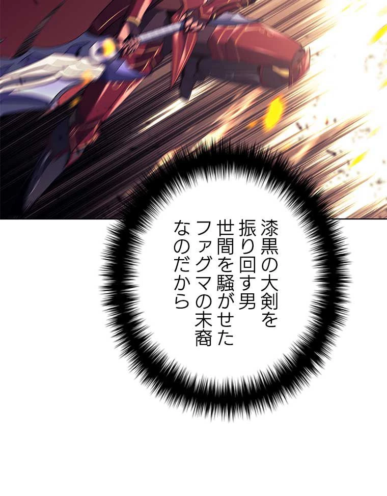 テムパル〜アイテムの力〜 第147話 - 93