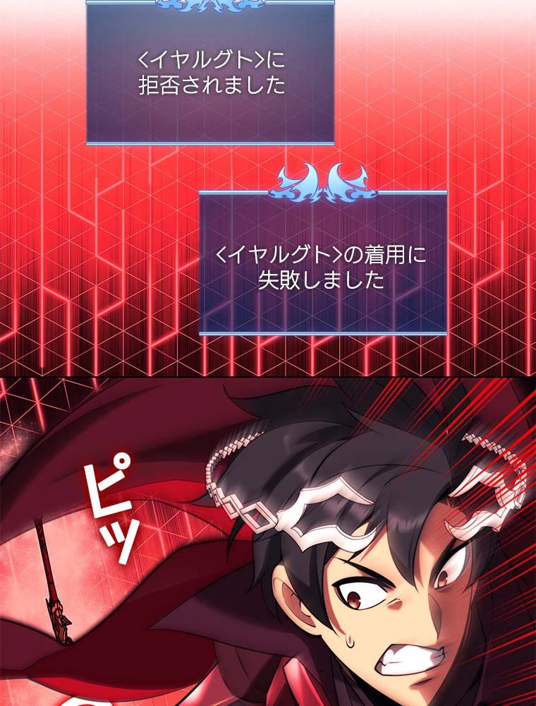 テムパル〜アイテムの力〜 第146話 - 106