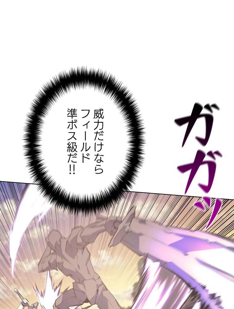 テムパル〜アイテムの力〜 第150話 - 22