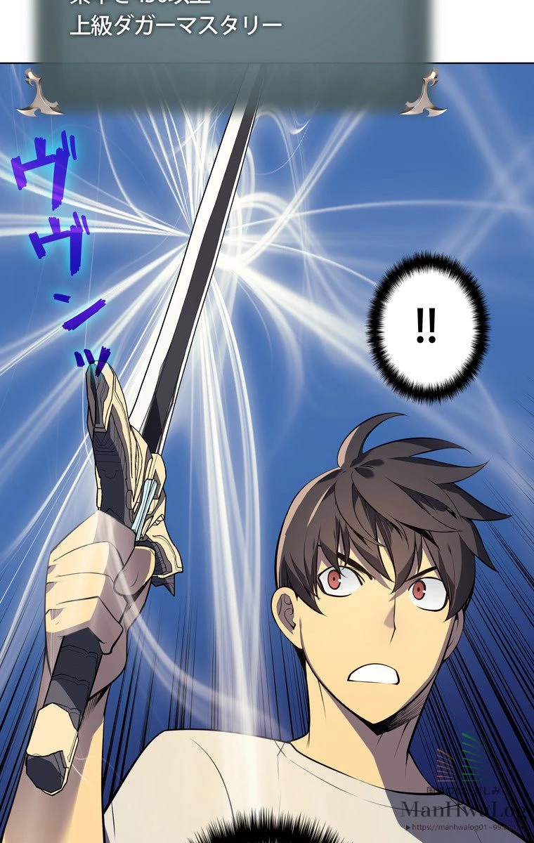 テムパル〜アイテムの力〜 第148話 - 62