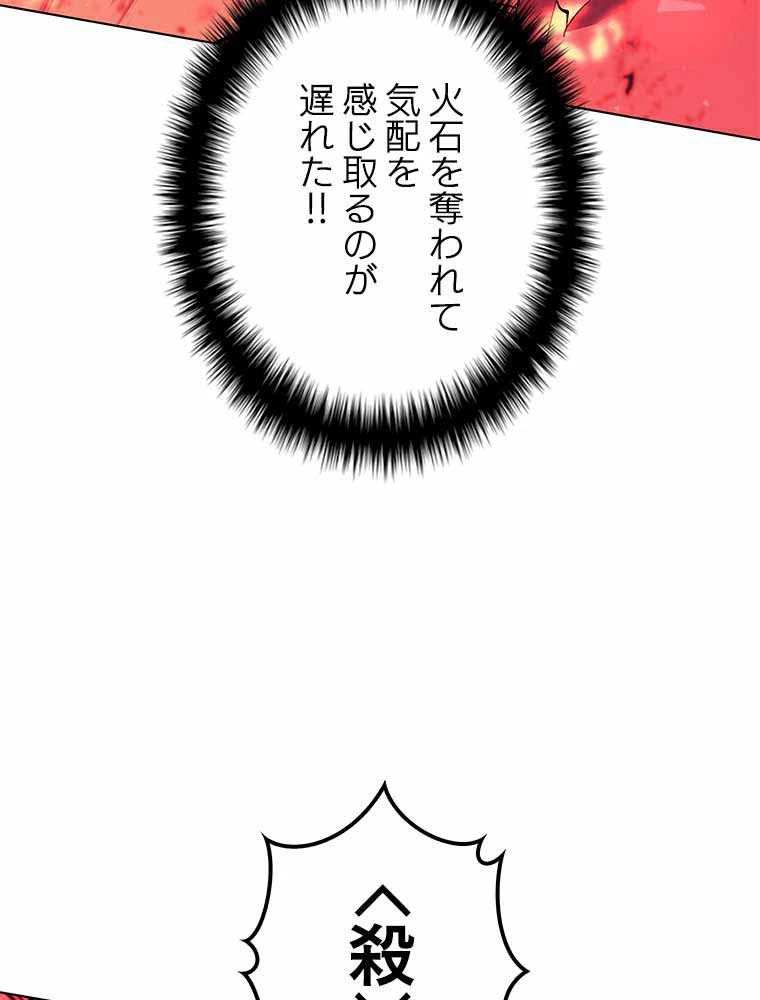 テムパル〜アイテムの力〜 第149話 - 24