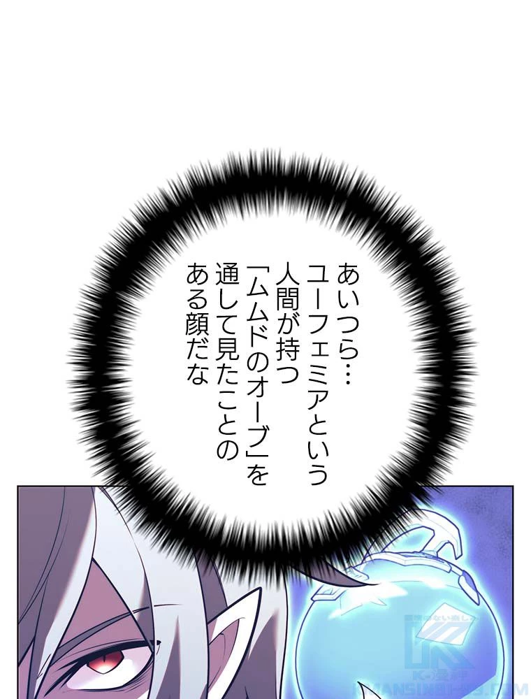 テムパル〜アイテムの力〜 第145話 - 92