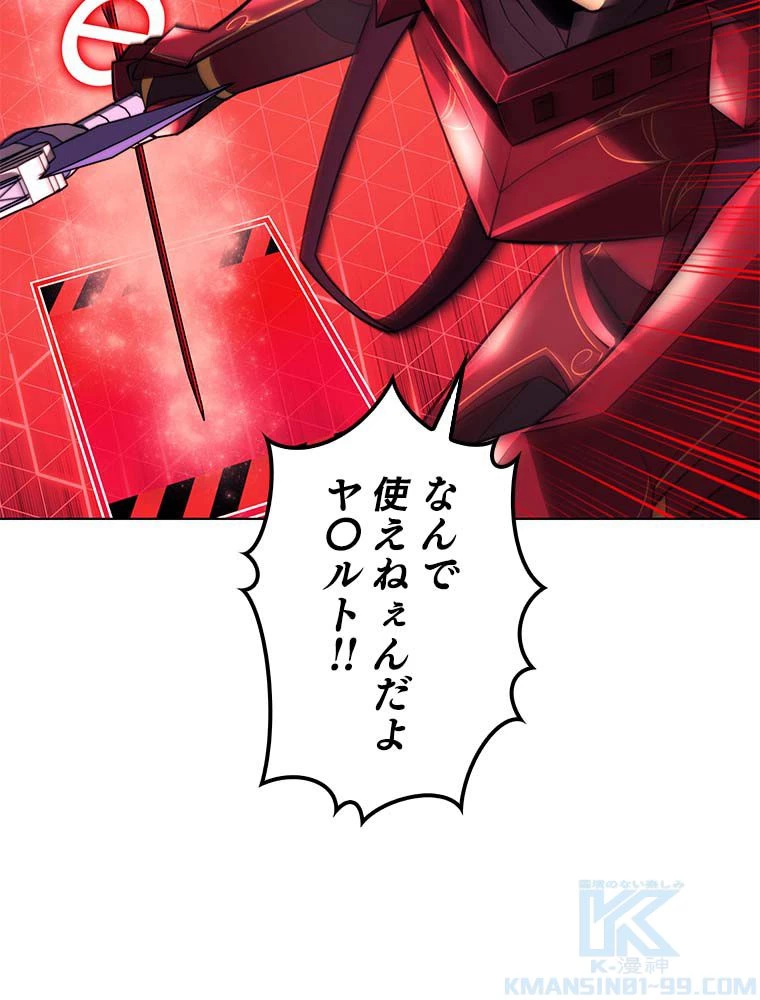 テムパル〜アイテムの力〜 第146話 - 107