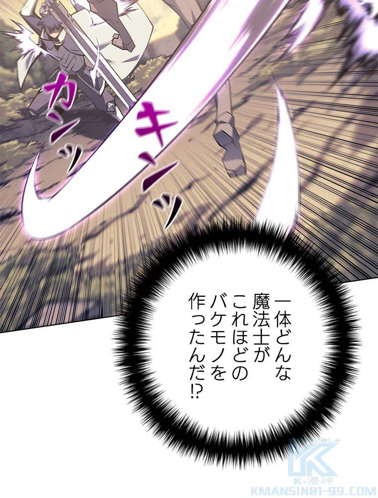 テムパル〜アイテムの力〜 第150話 - 23