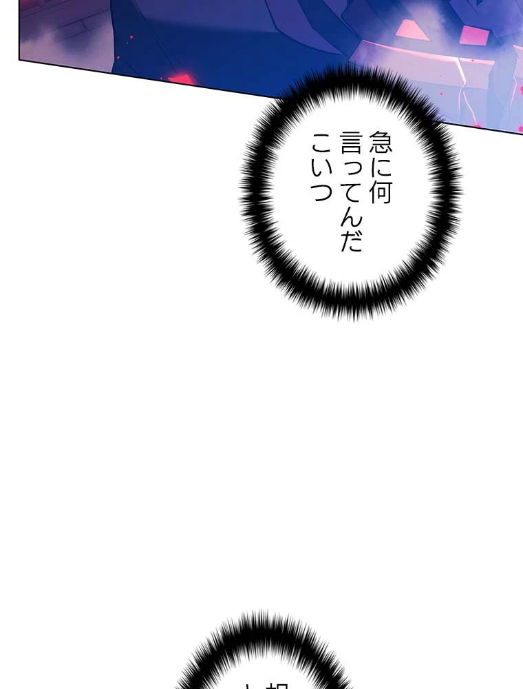 テムパル〜アイテムの力〜 第144話 - 144