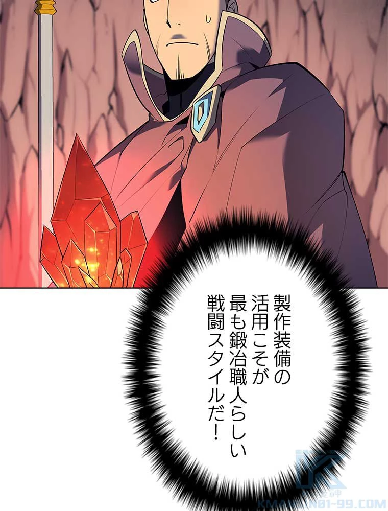 テムパル〜アイテムの力〜 第147話 - 95