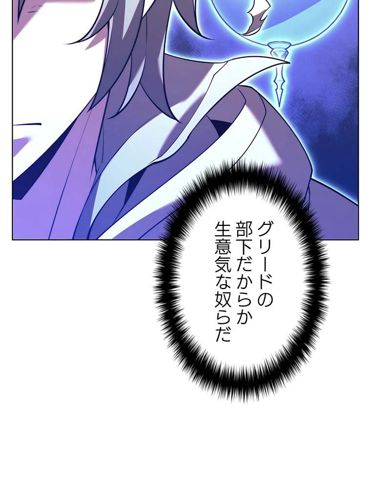 テムパル〜アイテムの力〜 第145話 - 93