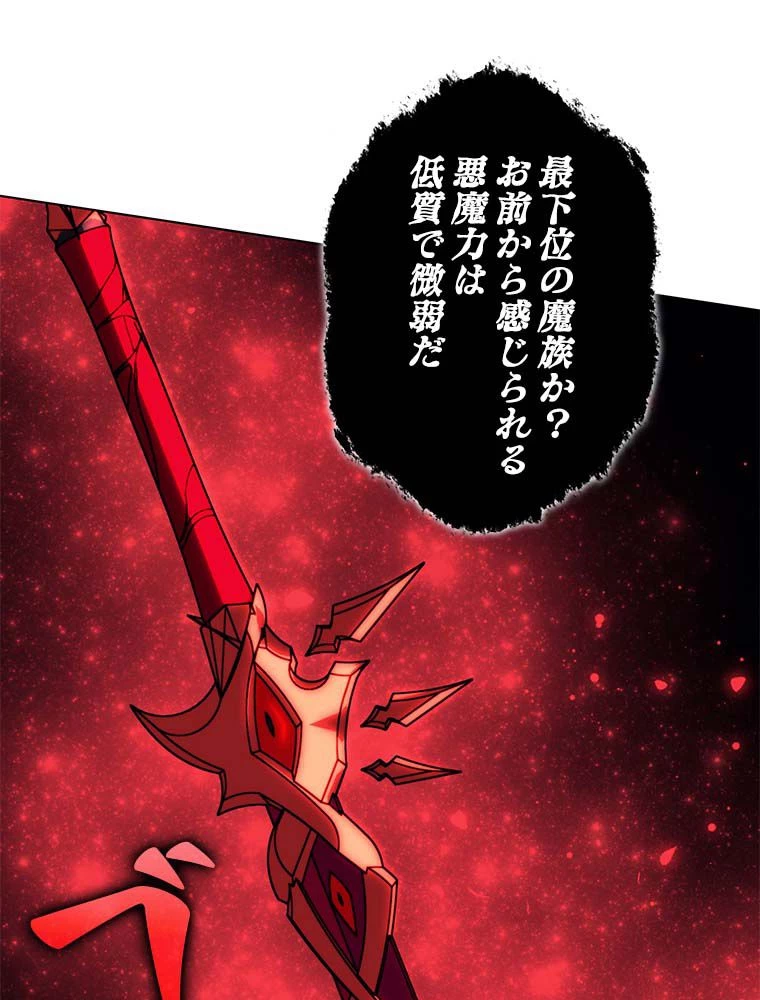 テムパル〜アイテムの力〜 第146話 - 108