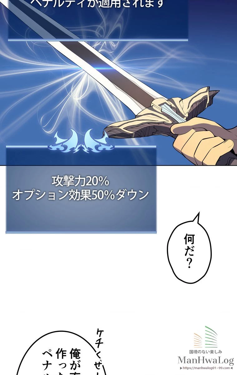 テムパル〜アイテムの力〜 第148話 - 64