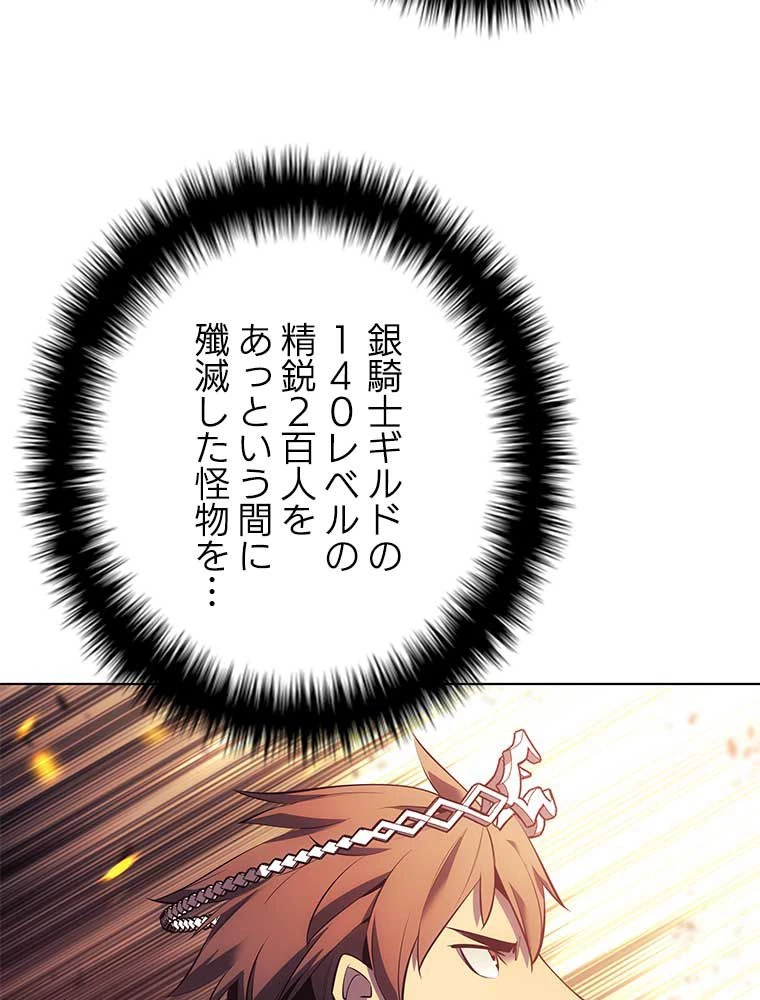 テムパル〜アイテムの力〜 第147話 - 96