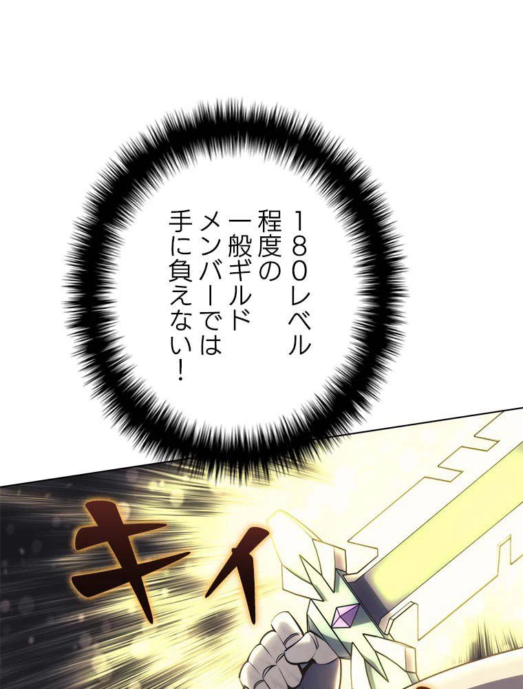 テムパル〜アイテムの力〜 第150話 - 24
