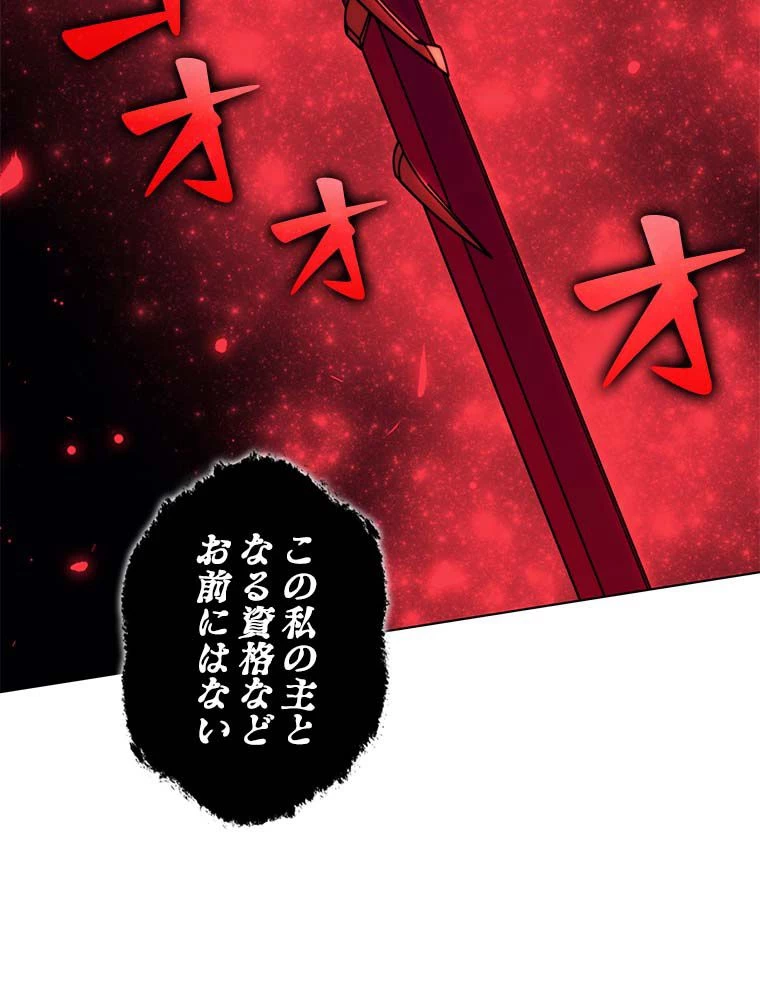 テムパル〜アイテムの力〜 第146話 - 109
