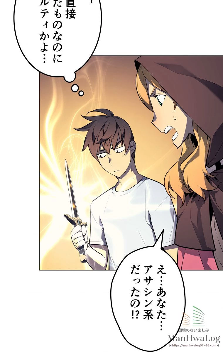 テムパル〜アイテムの力〜 第148話 - 65