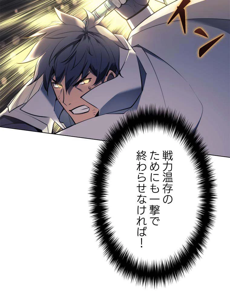 テムパル〜アイテムの力〜 第150話 - 25