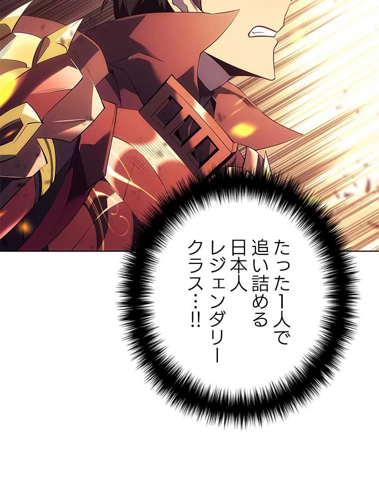 テムパル〜アイテムの力〜 第147話 - 97