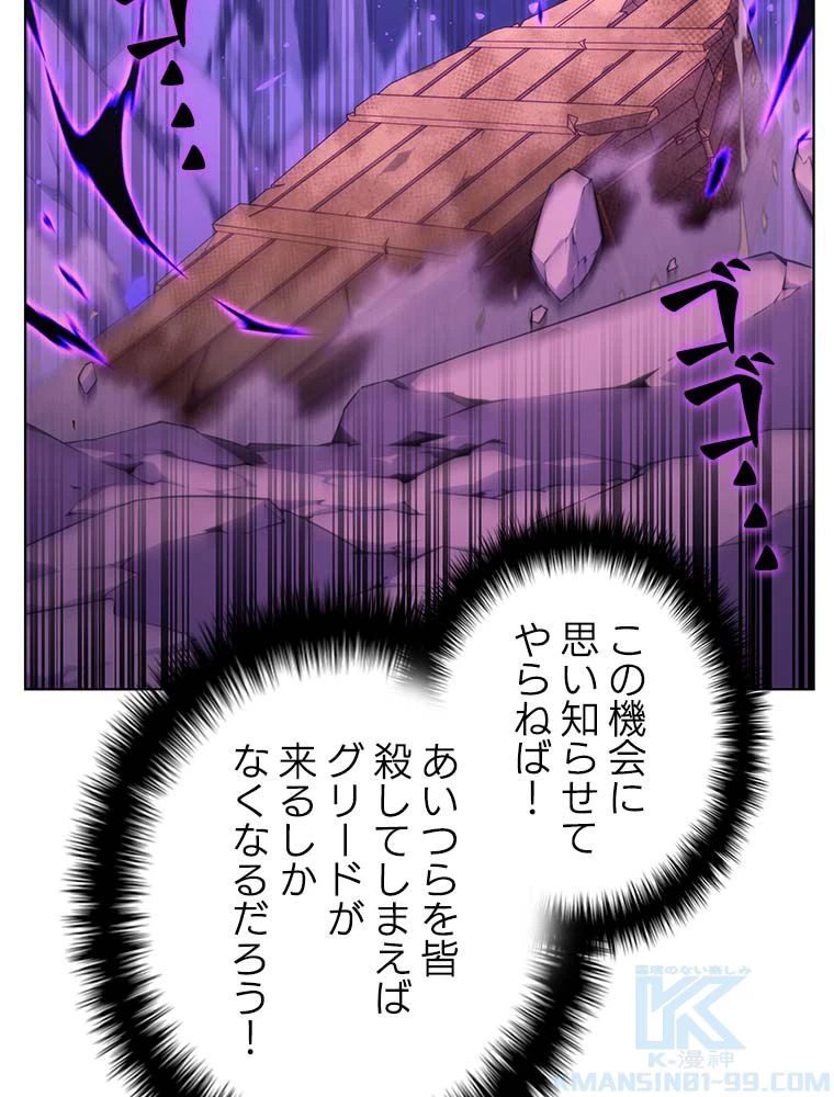 テムパル〜アイテムの力〜 第145話 - 95
