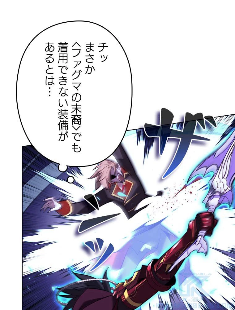 テムパル〜アイテムの力〜 第146話 - 110