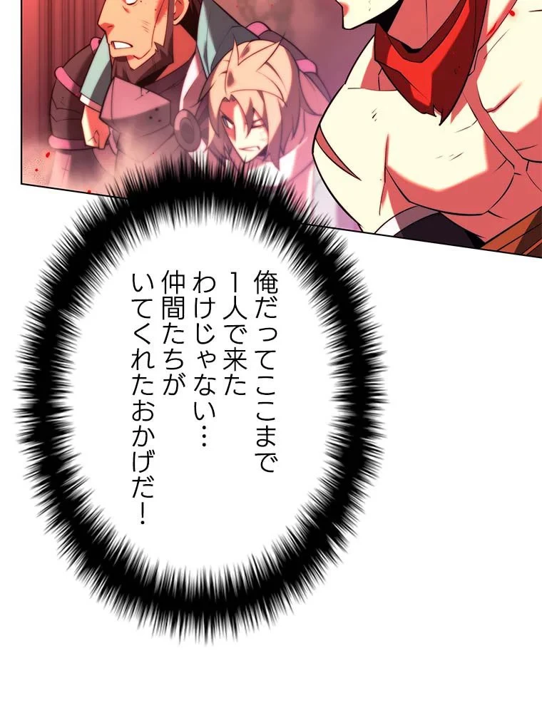 テムパル〜アイテムの力〜 第144話 - 147