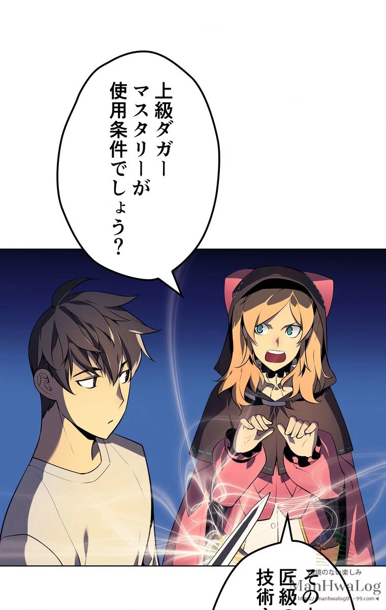 テムパル〜アイテムの力〜 第148話 - 66