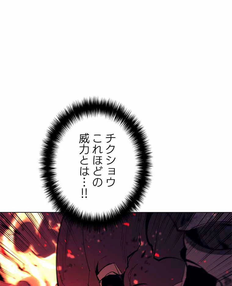 テムパル〜アイテムの力〜 第149話 - 28