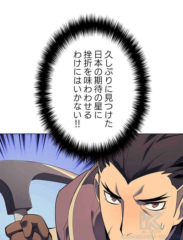 テムパル〜アイテムの力〜 第147話 - 98