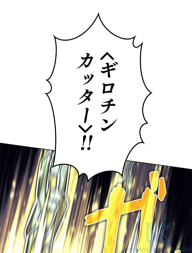 テムパル〜アイテムの力〜 第150話 - 26