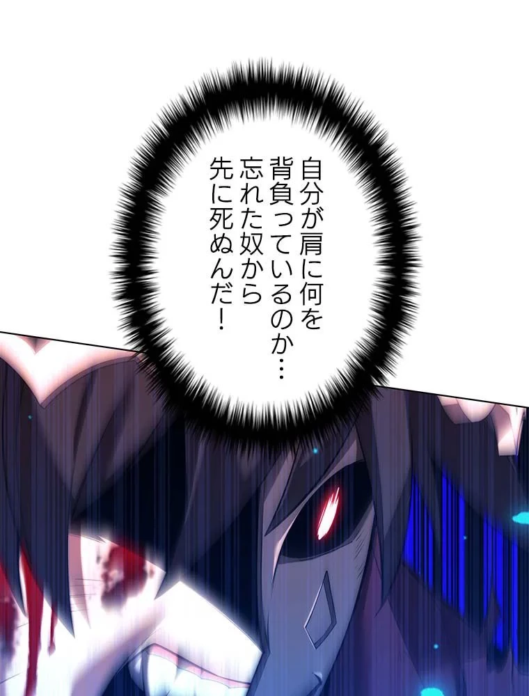 テムパル〜アイテムの力〜 第144話 - 148