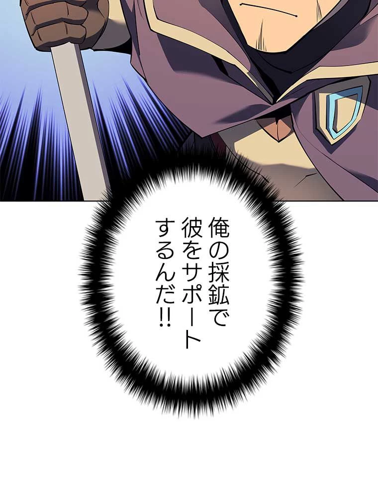 テムパル〜アイテムの力〜 第147話 - 99