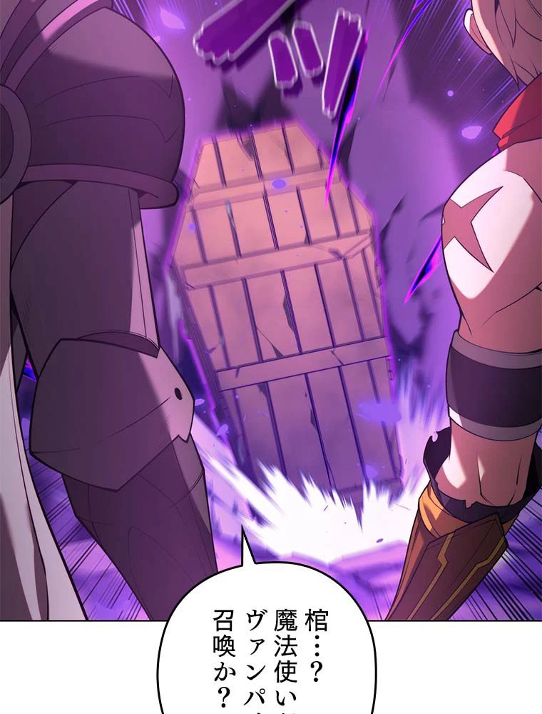 テムパル〜アイテムの力〜 第145話 - 97