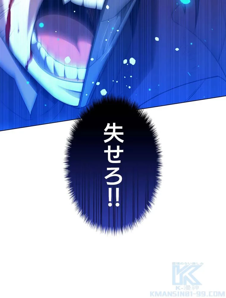 テムパル〜アイテムの力〜 第144話 - 149